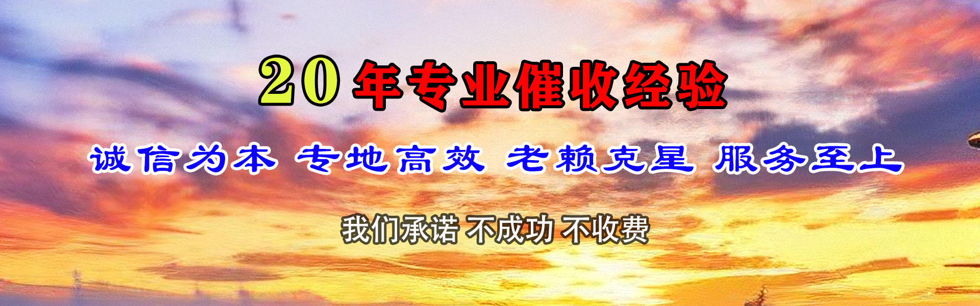湖北收账公司